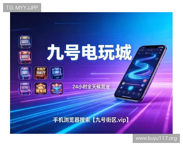 皇冠娱乐城：打造安全可靠的线上娱乐体验平台